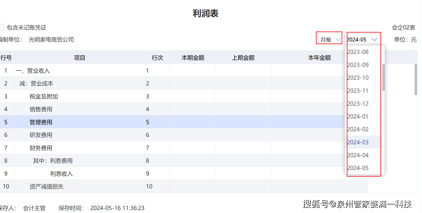 管家婆一肖一码100%准资料大全与整体释义解释落实