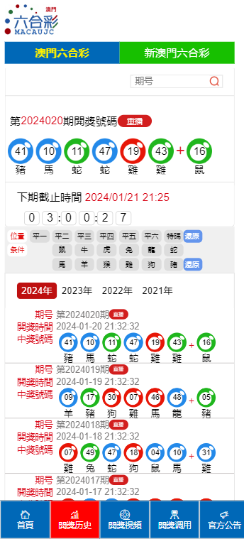 澳门六开奖结果2025年开奖记录今晚直播——解读释义、解释与落实