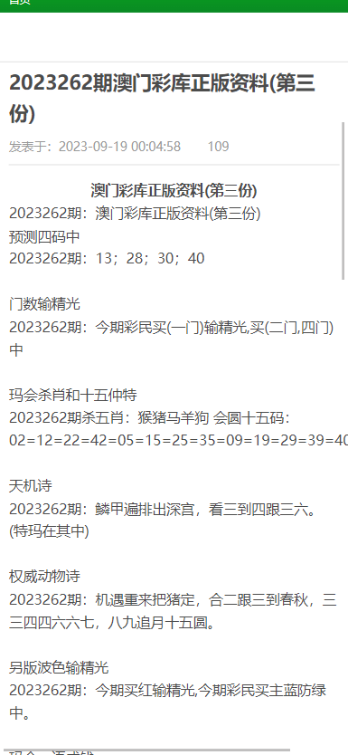 新澳天天开奖资料大全三中三与容忍释义，探索、解释与落实