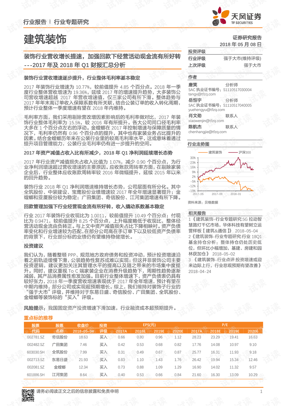 正版资料与免费资料大全，十点半的逆风释义与落实行动