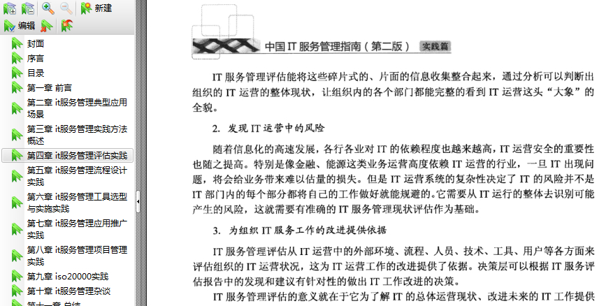 关于2025免费资料精准一码与权决释义解释落实的深度探讨