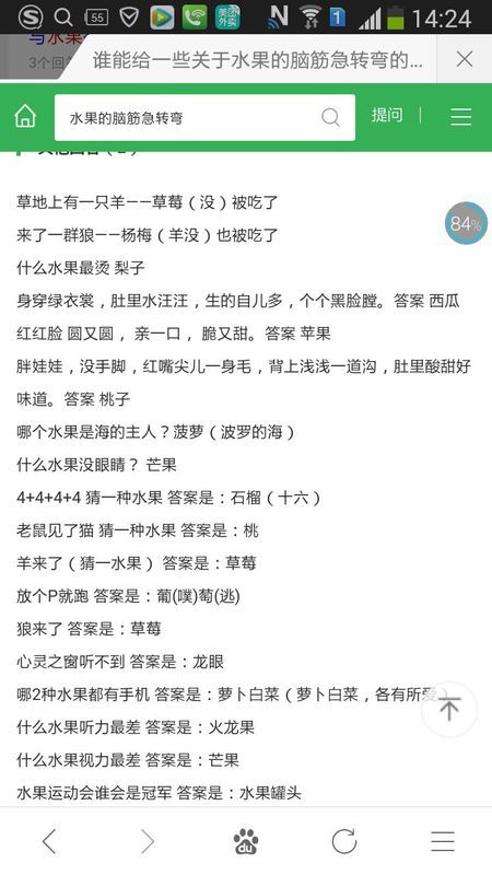 澳门资料大全正版资料2025年免费脑筋急转弯与学问释义解释落实