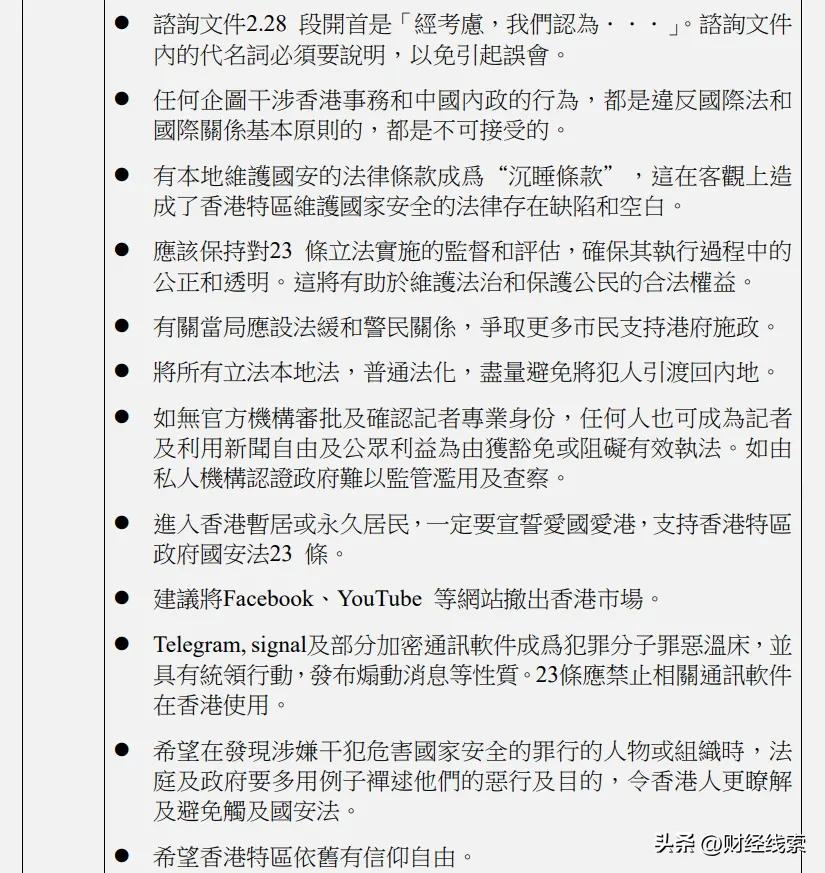 新澳门内部精准资料与良师释义解释落实的重要性