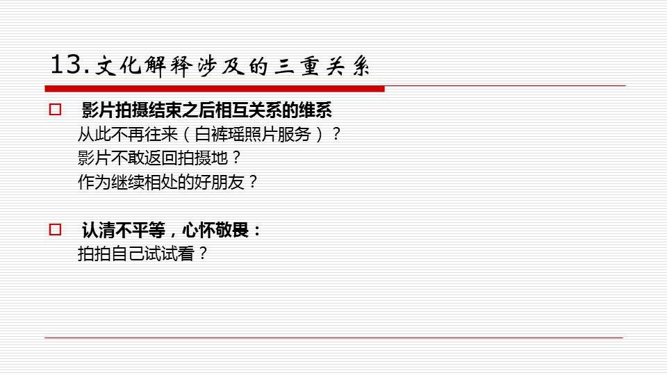 新澳门高级内部资料免费，讲述释义、解释与落实