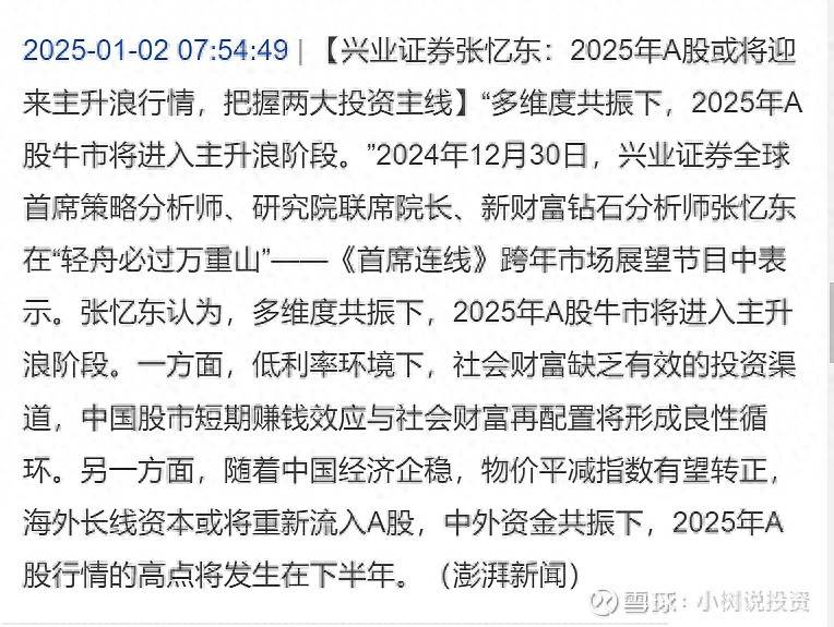 王中王论坛免费资料2025，专情释义、解释与落实的重要性