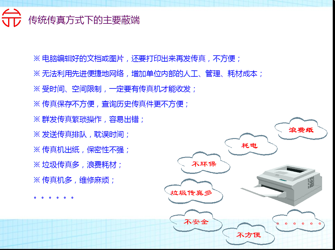 掌握精准新传真技术，7777788888传真使用指南与绝妙释义解释落实策略