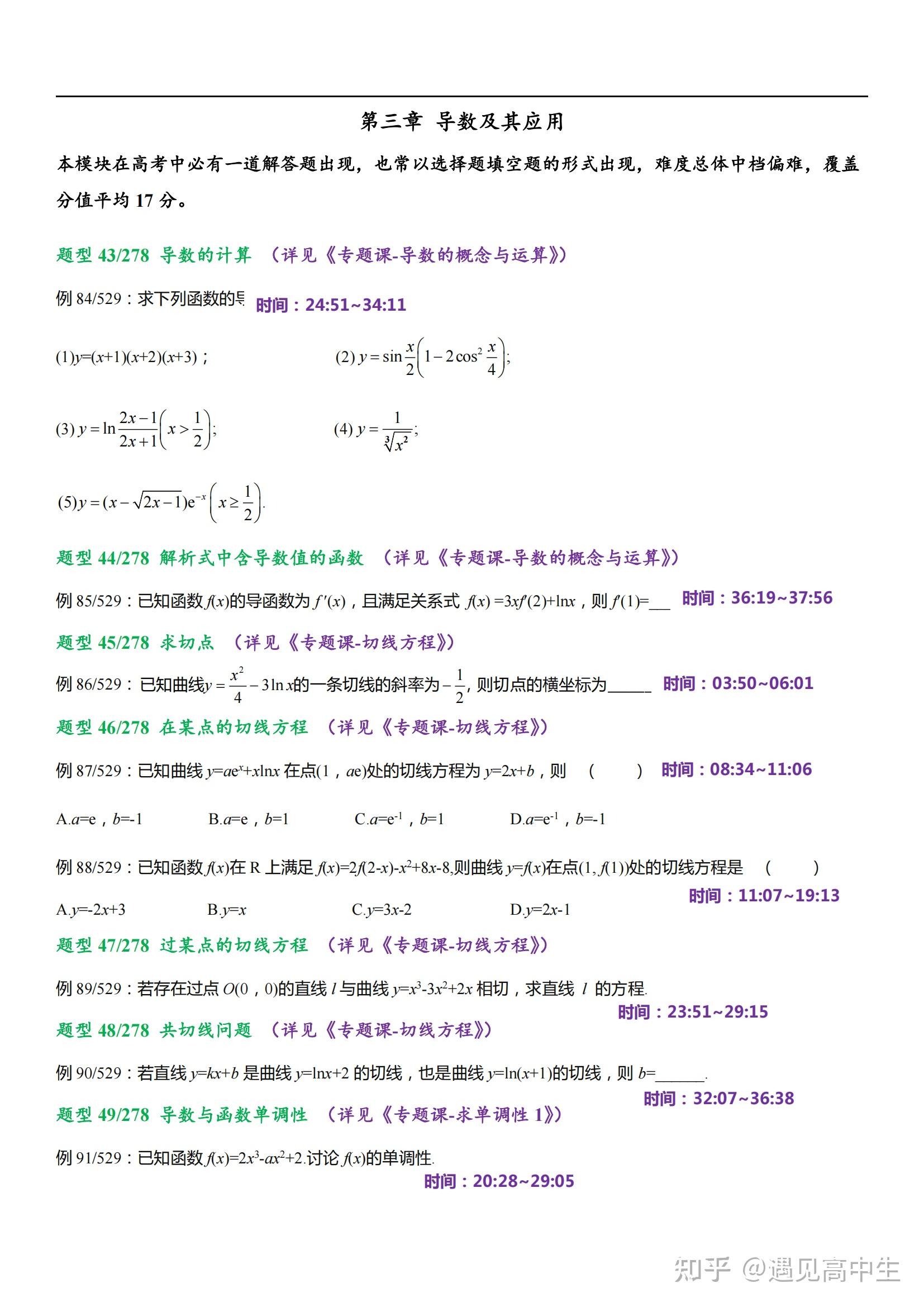 新澳天天开奖资料大全第153期，解读、归纳与释义的落实之道