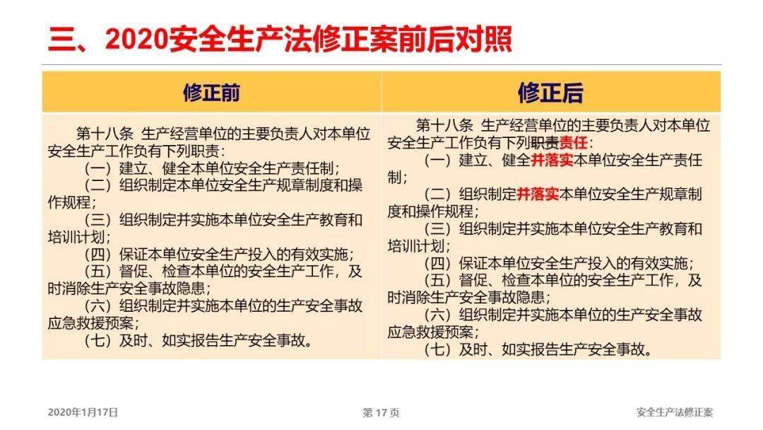 新澳天天免费资料单双大小与前锋释义解释落实的全面解读