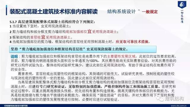 今期四不像图解读，政企释义、解释与落实