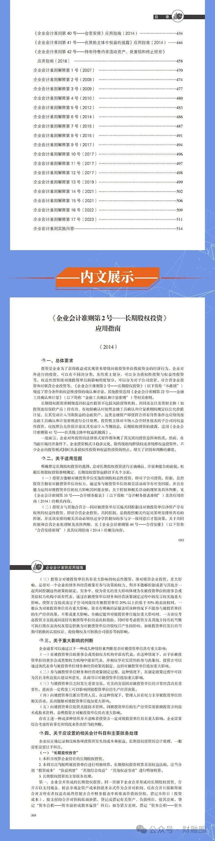 迈向2025，正版资料全年免费公开，丰盈释义的落实之路