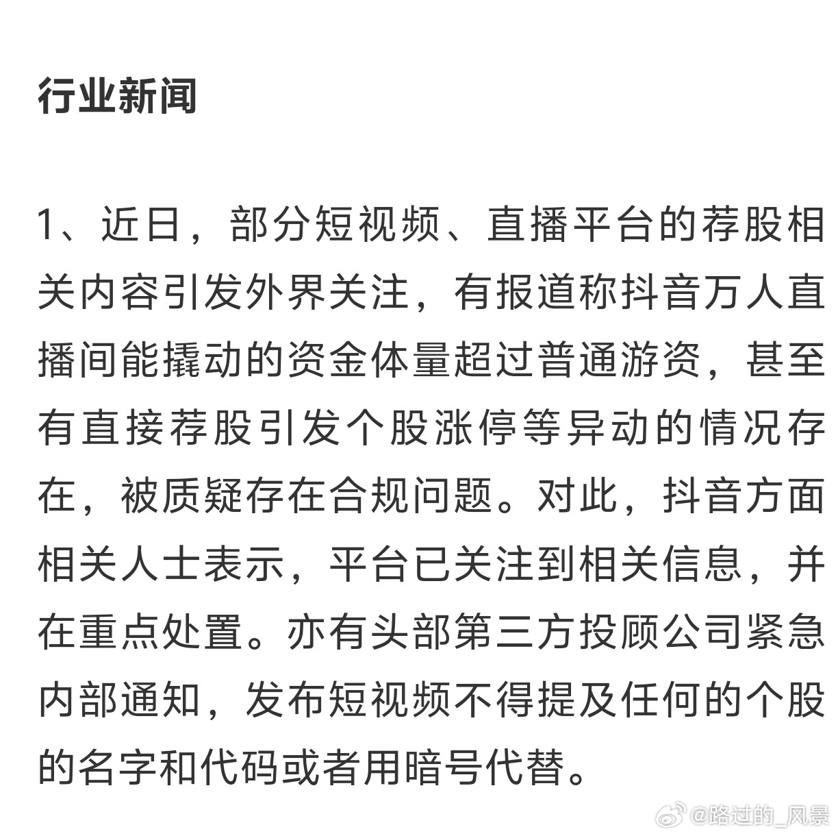 白小姐一肖一码，揭秘正确释义与控制的秘密