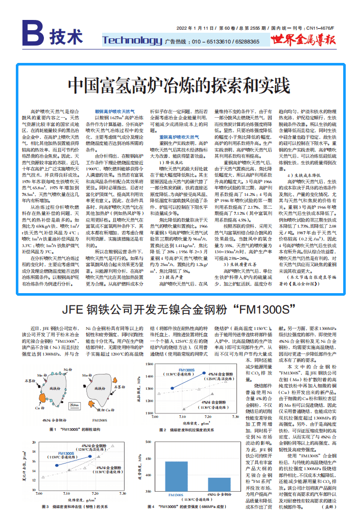 探索澳门精准资讯，凤凰网9626与性执释义的深入解读与落实