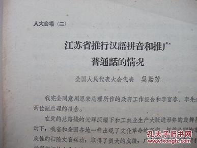 解读2025新澳门传真免费资料，辨别、释义与落实