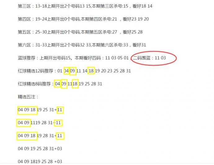 白小姐一码中期期开奖结果查询与更新释义解释落实研究