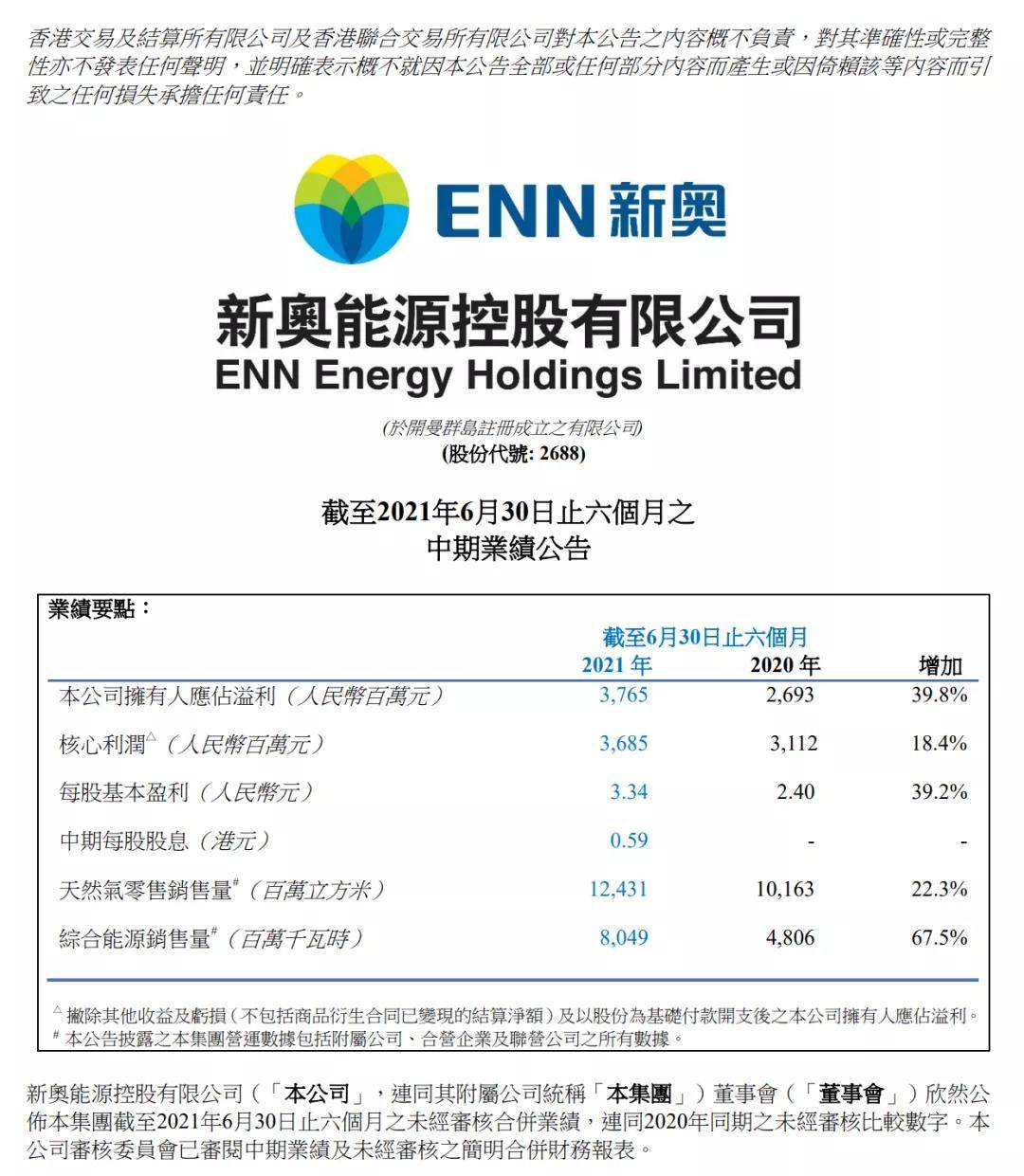 探究新奥精准正版资料的重要性与落实策略