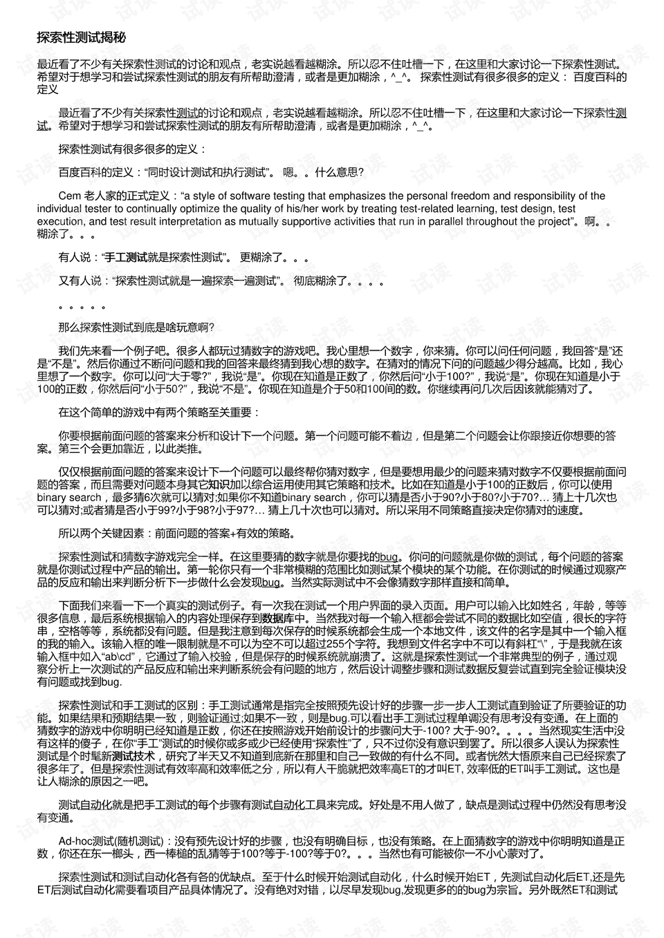 探索澳门正版资源的未来，性实释义的深入解读与落实策略