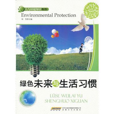 新奥梅特免费资料大全与环保释义的落实——迈向绿色未来的关键步骤