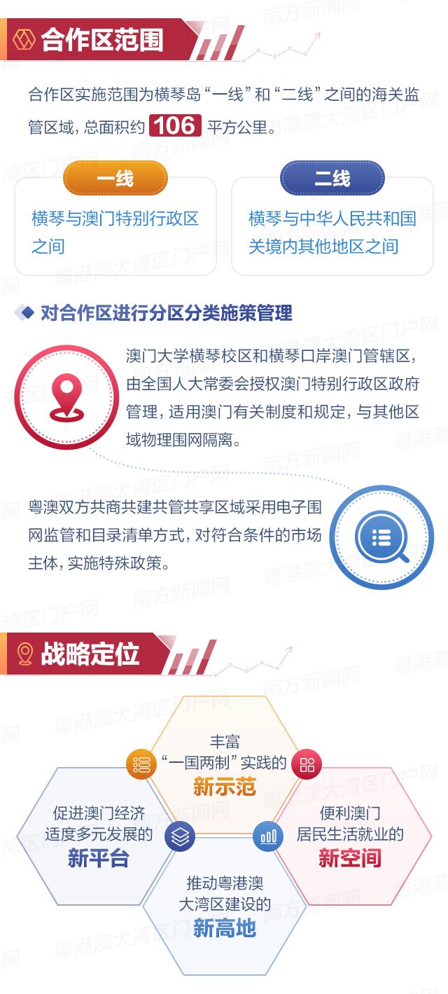 新澳门内部一码精准公开与商评释义解释落实，探索与实践