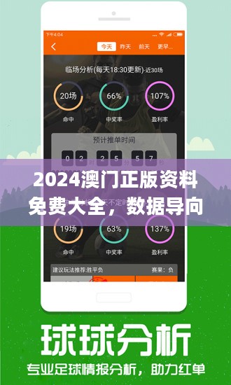 新澳门2025管家婆正版资料，精湛释义、解释与落实