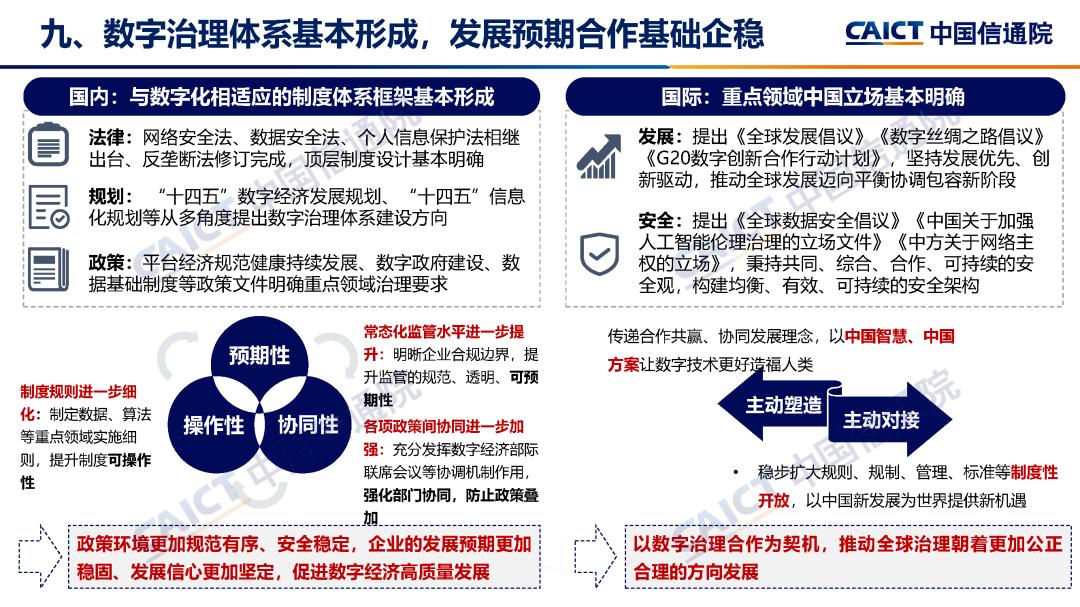 迈向2025年，正版资料免费大全的亮点与实施策略