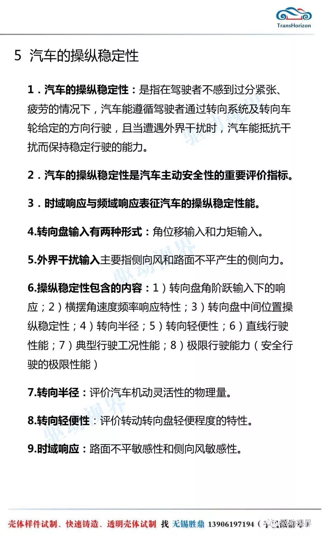 四不像正版资料与性格释义，深度解析与落实策略