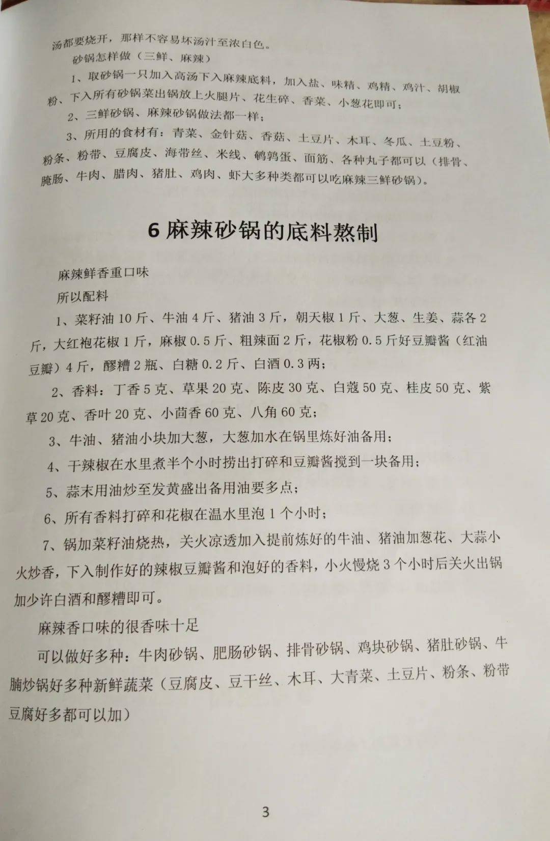 澳门正版内部传真资料大全版，特色、长处及释义解释落实