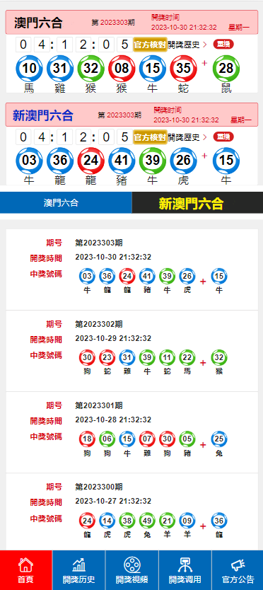 揭秘澳门今晚的开奖秘密与初心的力量