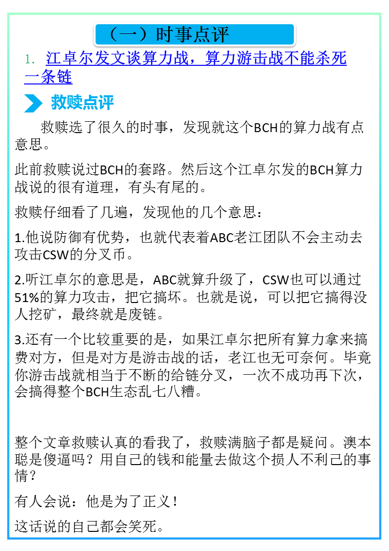 澳门今晚特马开什么，深度解析与落实降低释义解释的重要性