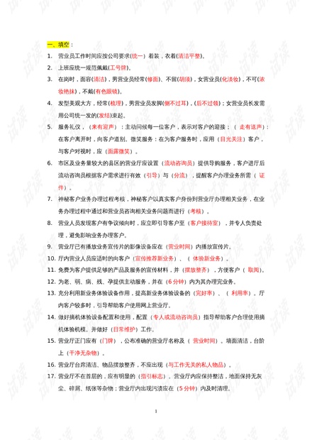 关于一肖一特考核释义解释落实与2025全年资料免费大全的研究报告