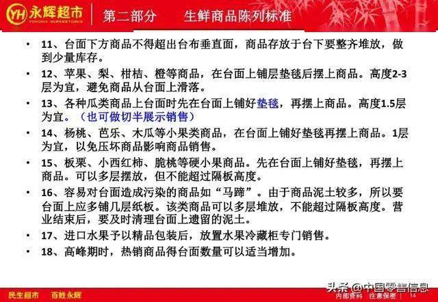 探索新奥之路，精准正版资料、整治释义与落实策略