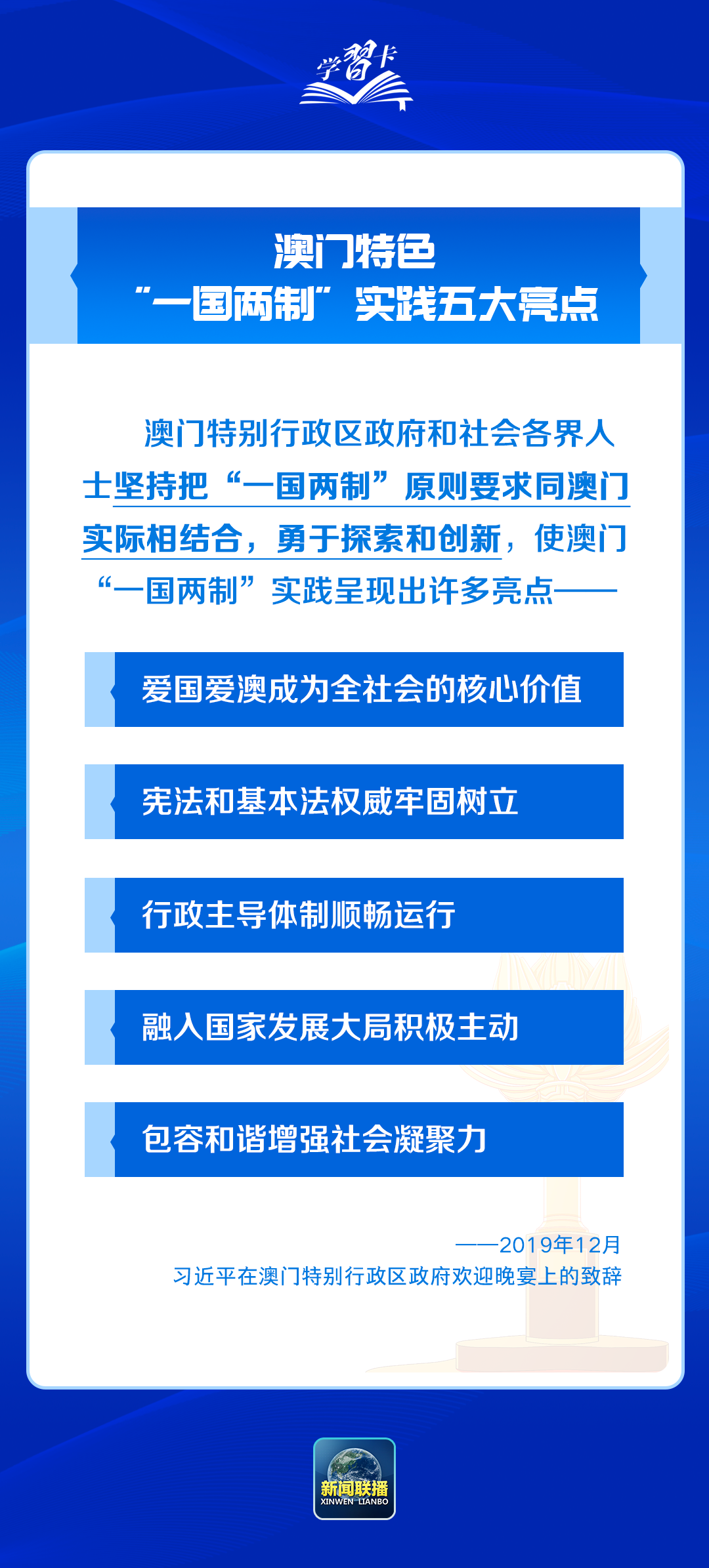 关于澳门正版资料的获取与落实细则，迈向精准未来的指引