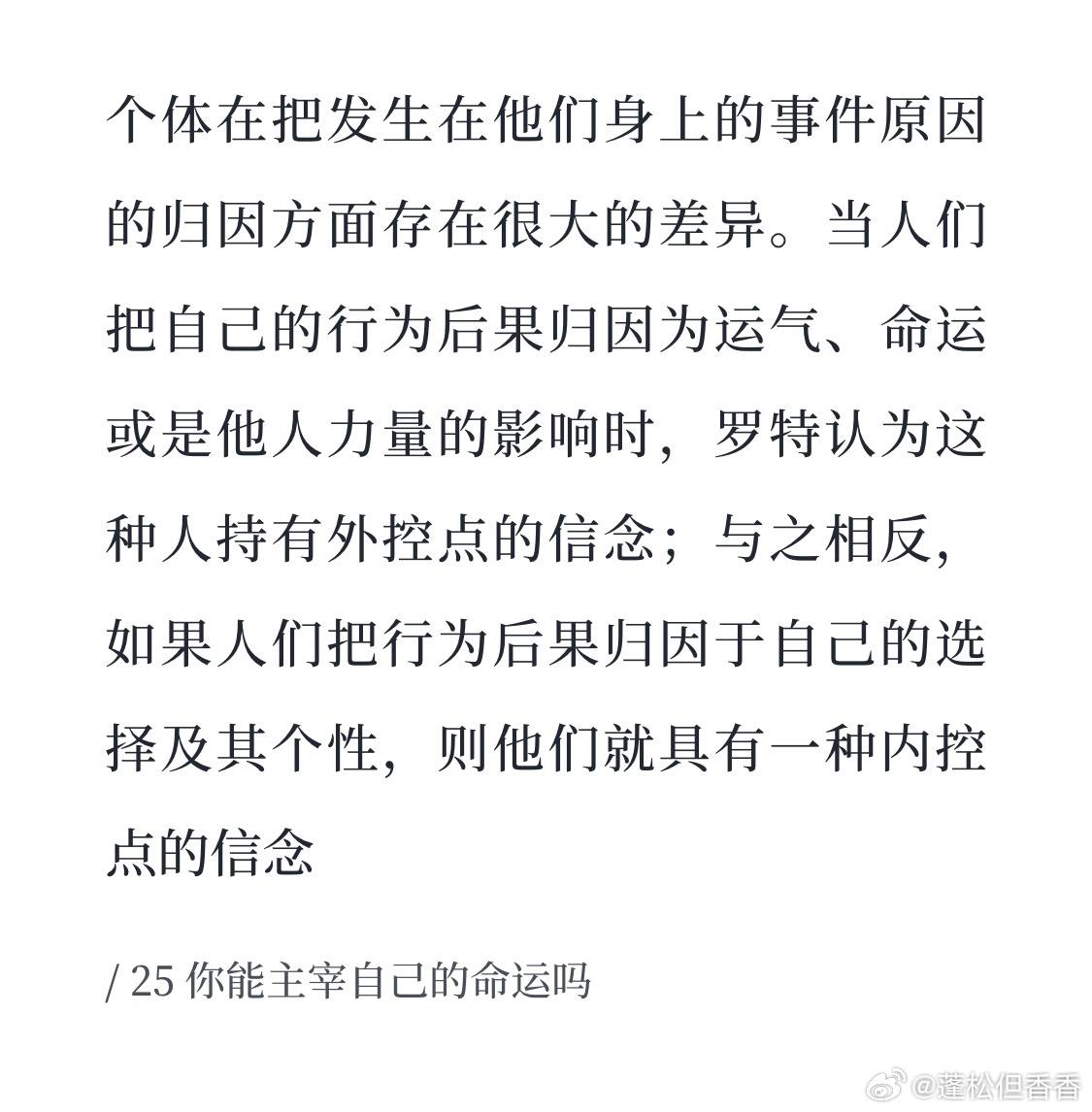 白小姐一肖一必中一肖，揭秘命运之轮与人生选择，兼程释义解释落实