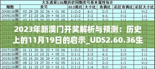 新澳今晚开什么号码，细致释义、解释与落实