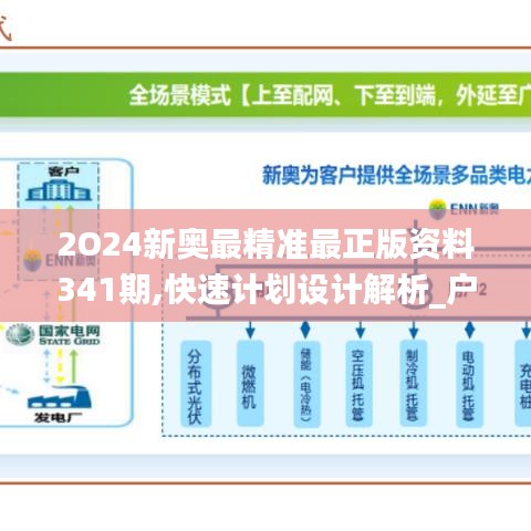 探索未来教育之路，师道释义、资料共享与2025新奥愿景的实现