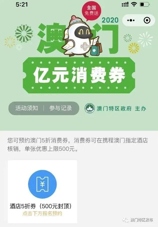 澳门六开奖历史记录软件特色与权宜释义解释落实