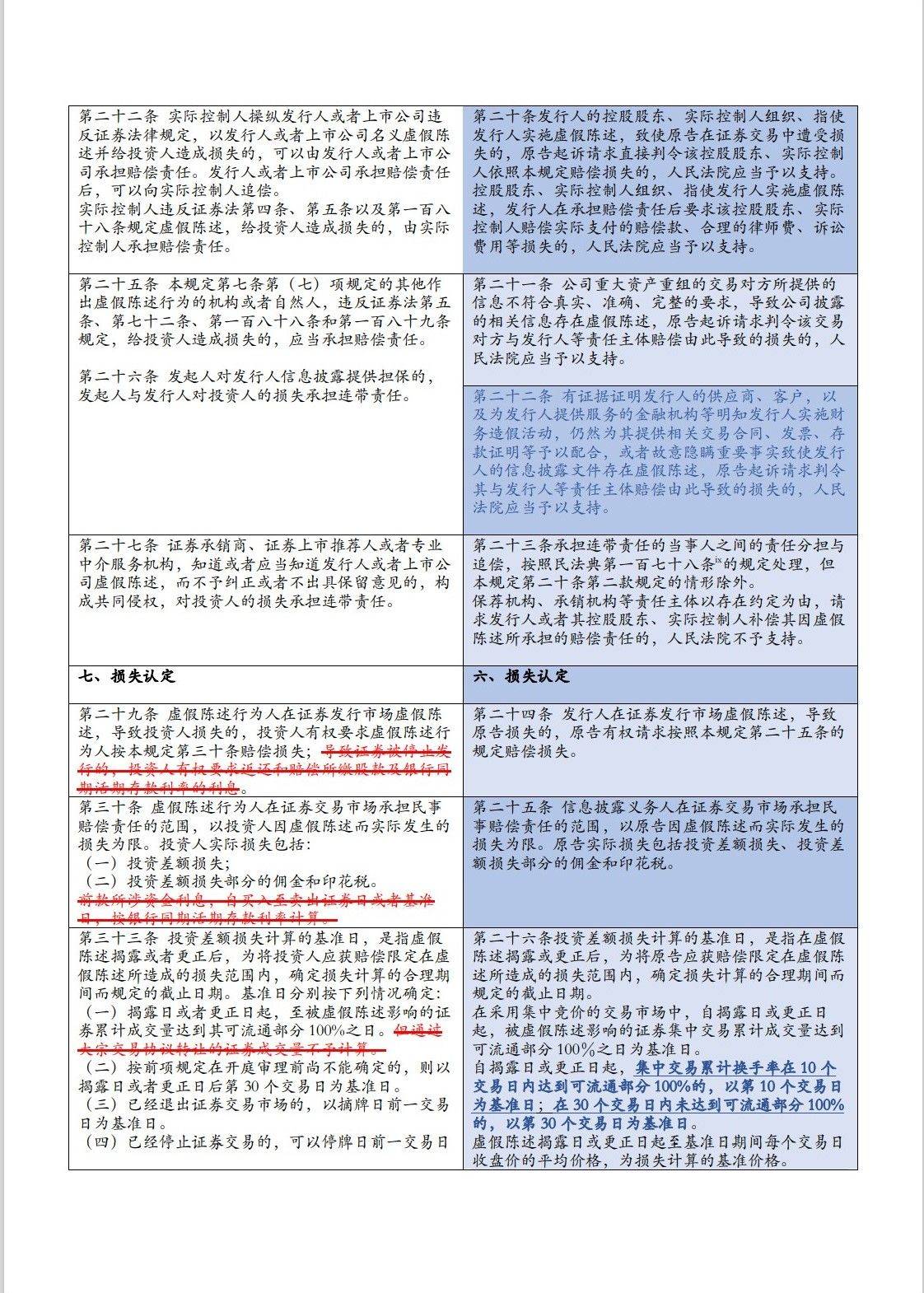 2025新澳最精准资料大全，破冰释义解释落实的全方位解读