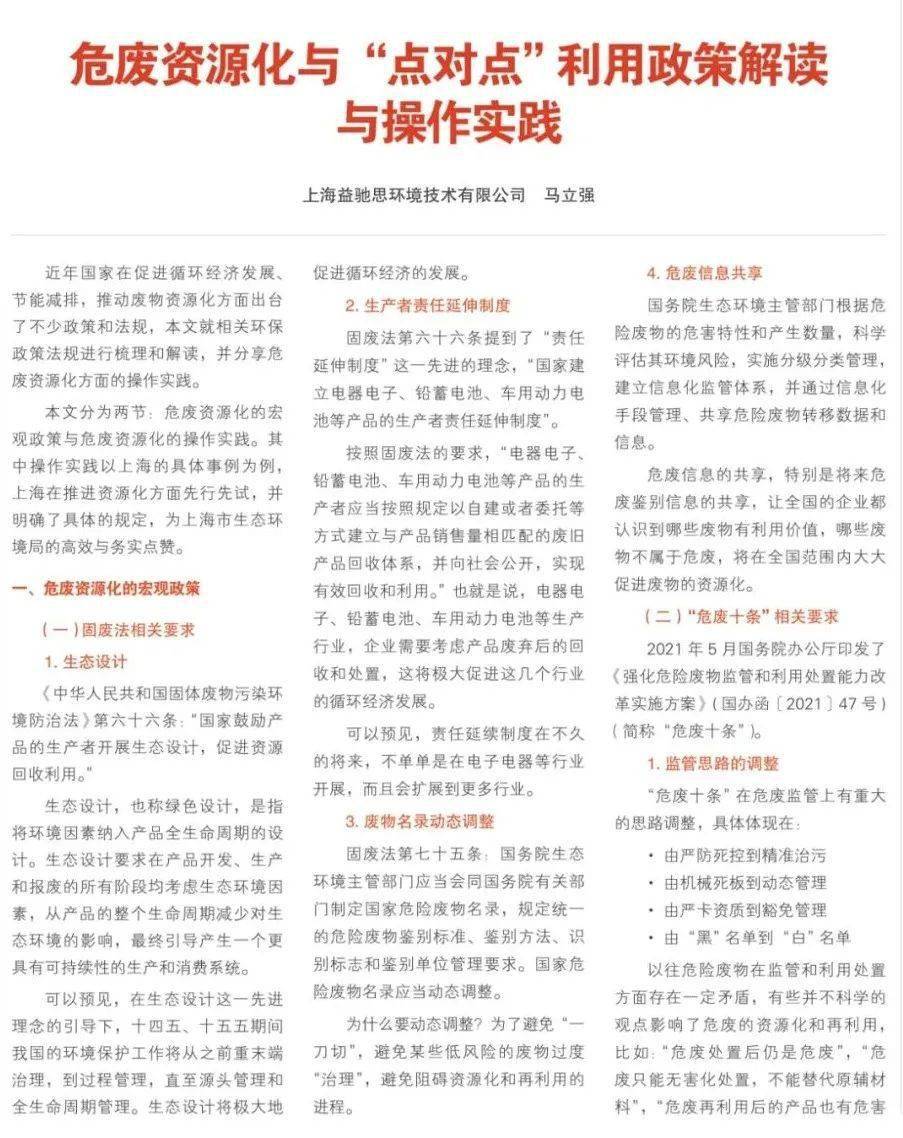 澳门王中王100%正确答案最新章节与释义解释落实的探讨