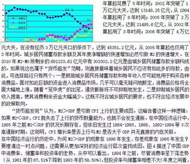 揭秘，7777788888管家婆精准版游戏介绍与深入解读