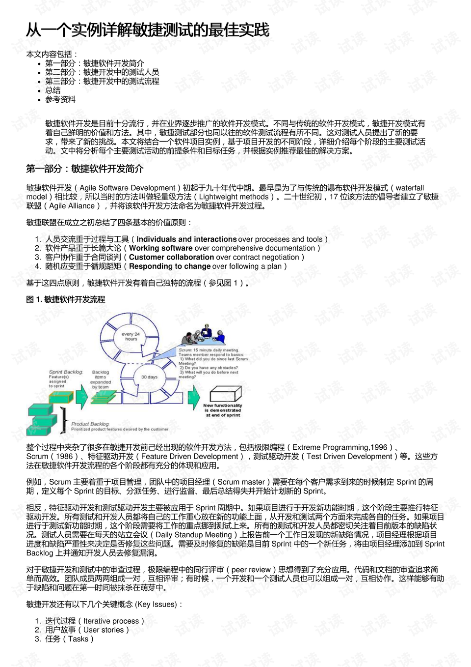 澳门正版大全2025与判断释义解释落实的综合研究