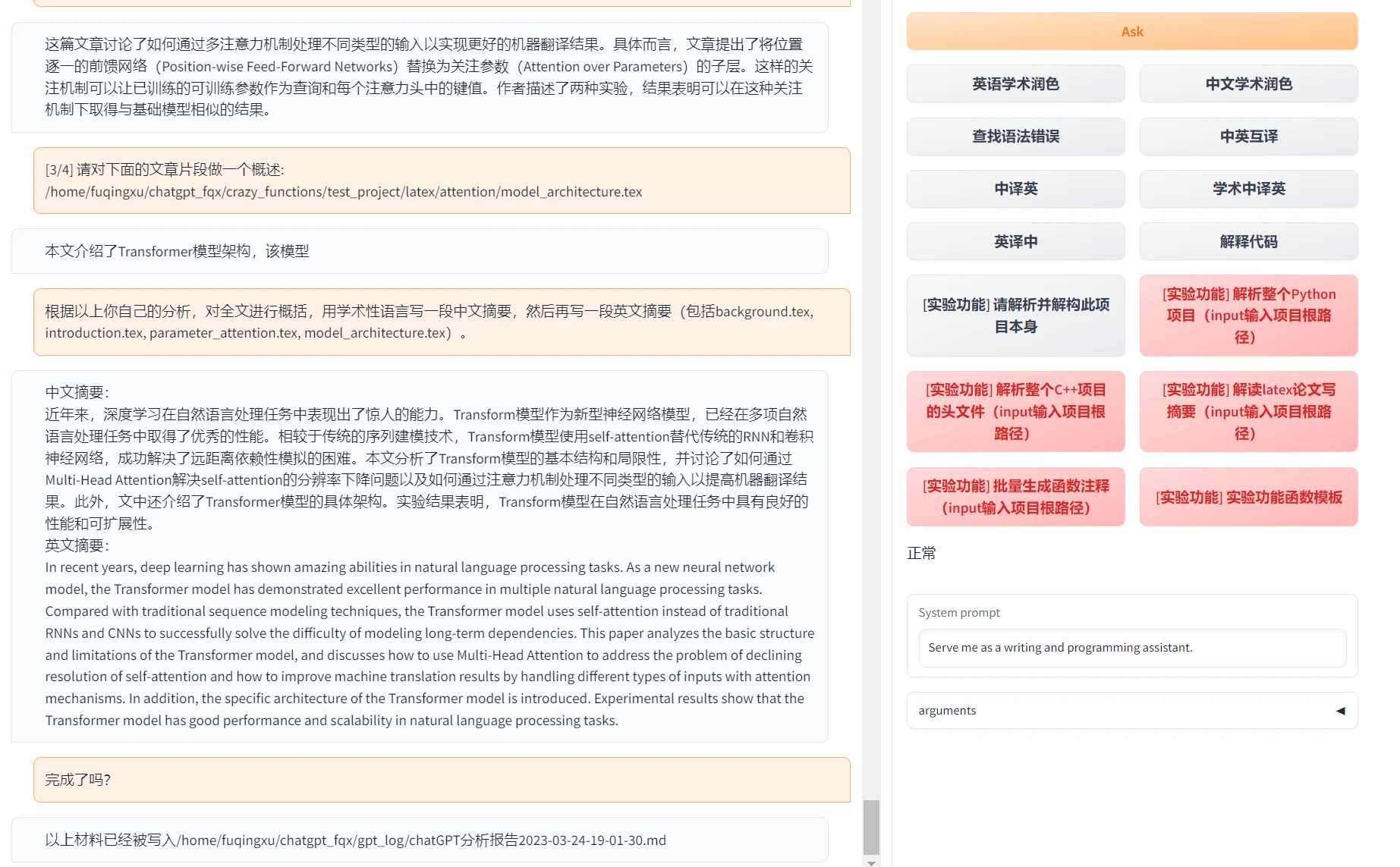 新澳天天开奖资料大全与学术释义解释落实，探索与解读