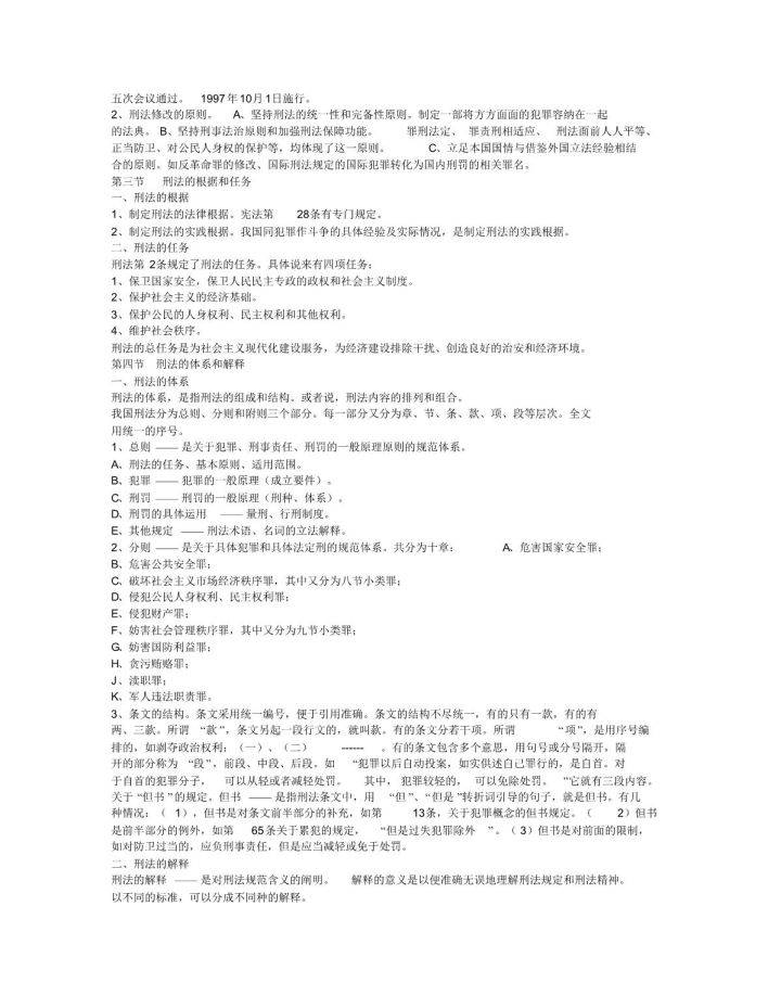 新澳天天开奖资料大全最新与学识释义解释落实