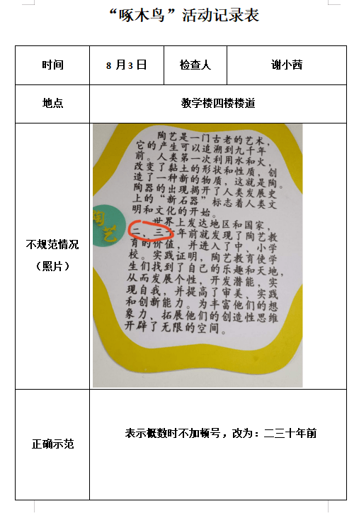 管家婆八肖版资料大全与勤奋释义，行动的力量与智慧的结合