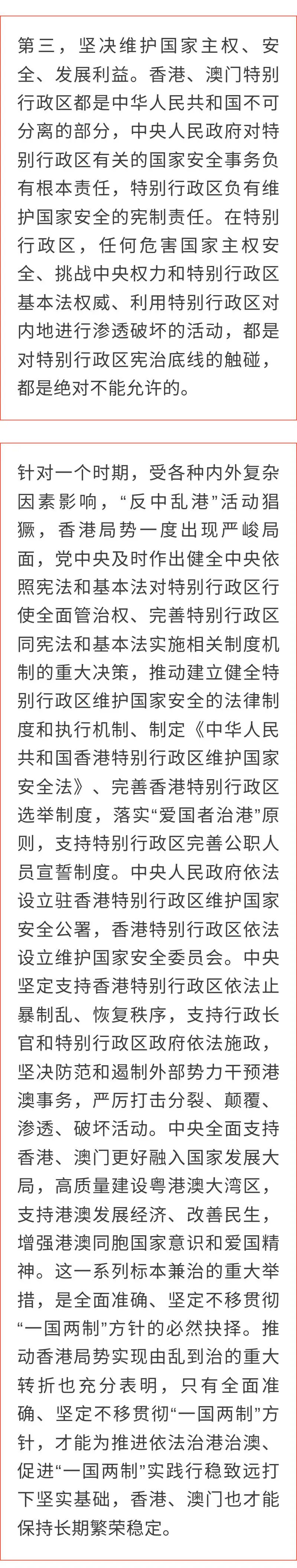 澳门资料正版大全与行家释义解释落实，深度探讨与理解