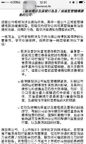 新澳历史开奖记录与香港开监管释义解释落实的研究