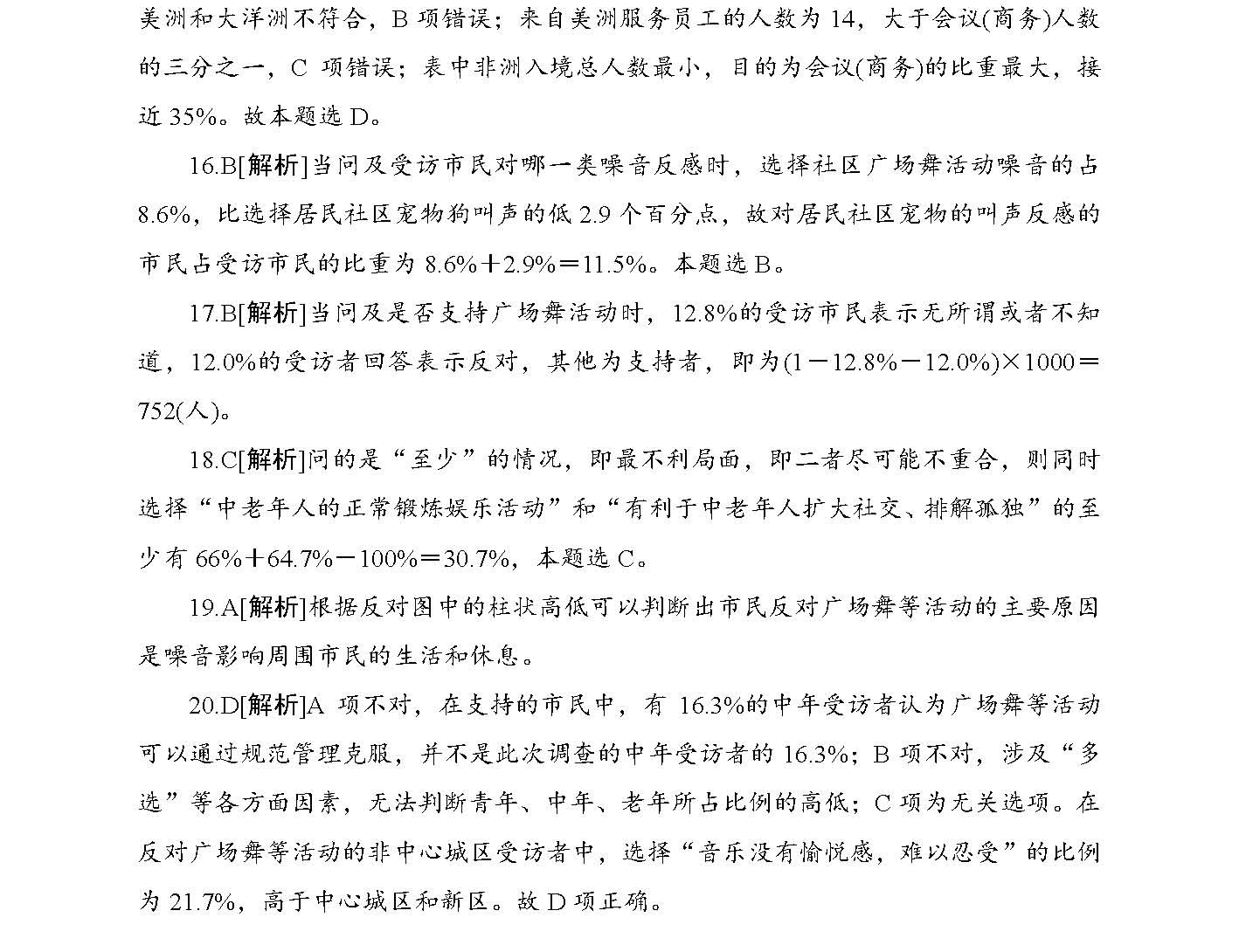 正版挂牌资料全篇详解，释义、解释与落实策略