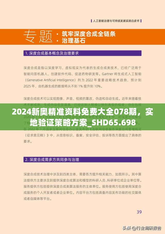 探索未来，勤能释义解释落实与2025新澳正版免费资料的重要性