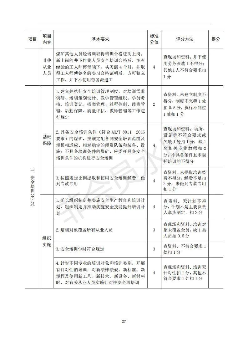 新澳门开奖2025年，设定释义与落实策略