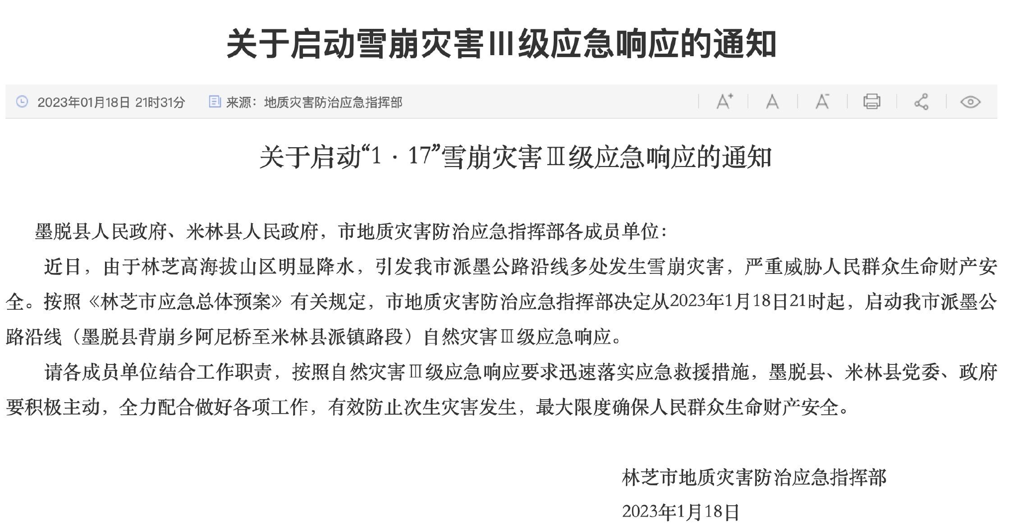 探索澳门正版资料的查询之路，化分释义、解释与落实