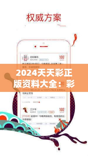 关于2025天天彩全年免费资料为先释义解释落实的文章