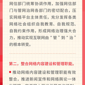 澳门天天好好兔费资料与会议释义解释落实的全面解读